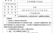 事故善后时遇难者家属由镇政府安排住宿，近3年后被追索逾13万元房费