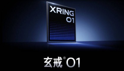 小米自研芯片玄戒O1跑分出炉 CPU成绩高于骁龙8 Gen3