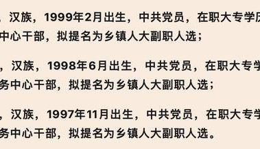 程序合法不代表提拔合理、能力合格 | 顶端快评