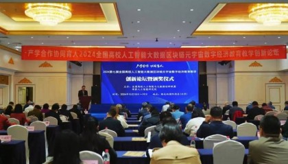 深耕沉淀，锐意创新！瓣鼎科技CEO史明荣获“元宇宙30人”2024赋能中国元宇宙创新人物奖