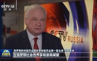 俄罗斯各界热切期待习近平主席对俄罗斯进行国事访问并出席纪念苏联伟大卫国战争胜利80周年庆典