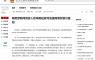 中方决定同意与美方接触，一个用词有深意