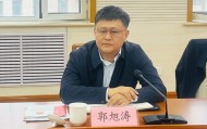 郭旭涛转任河北省科协党组书记、常务副主席，曾任团省委书记