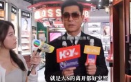古天乐说大S的离开好突然：到现在我都还没接受