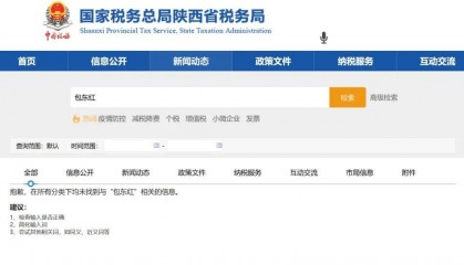 女副省长落马后，其丈夫简历被从官网撤下