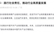 比亚迪凌晨宣布，将供应商支付账期统一至60天内