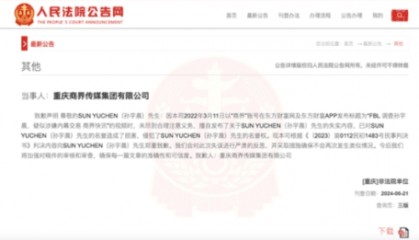 反转！孙宇晨名誉权案胜诉，媒体承认失实报道
