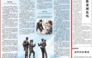 人民日报大篇幅关注锦州：“苹果园”里沐清风