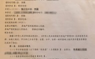 父亲买的二手别墅给儿子办过户，吃惊发现“购房发票”涉嫌伪造，需补交近70万税款及滞纳金