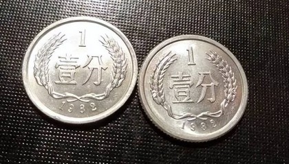 1分硬币中的币王，一枚涨了11万倍，可别随便丢掉！