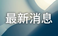 谁才是娃哈哈的主人？宗馥莉叔叔：她不够厚道