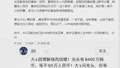 大S闪婚具俊晔真相：大S问秃顶，有多少个存款？秃顶说9400万，大S误认为和汪总说的9400万人民币等价