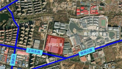 规划方案批前公示 青岛城市学院拟扩建