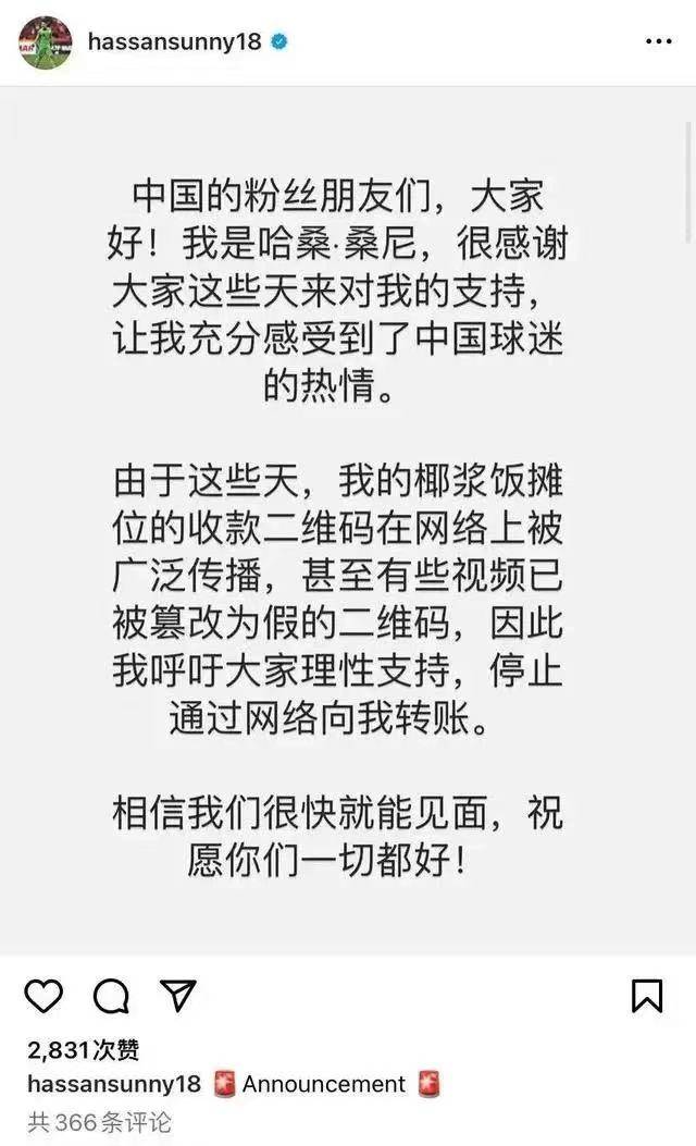 新加坡门将被中国流量砸中，连孙宇晨都要蹭一波