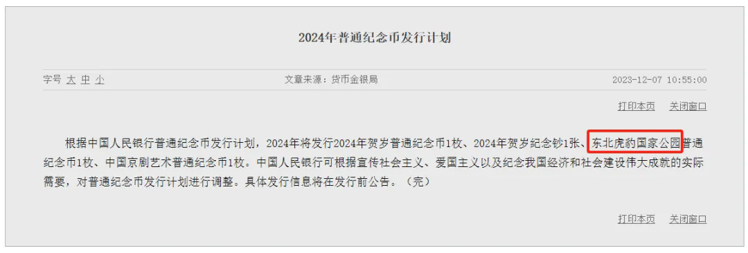 7月10元纪念币发行量仅6000万？抢不到绝对后悔！