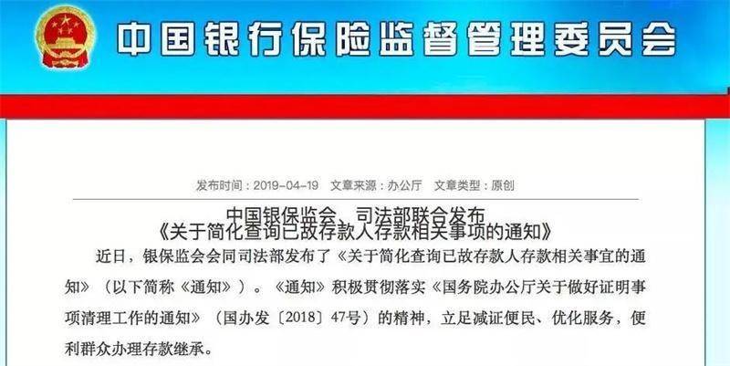 2022年，河北老两口携死亡证明挨个银行寻找亡子存款，结局如何？