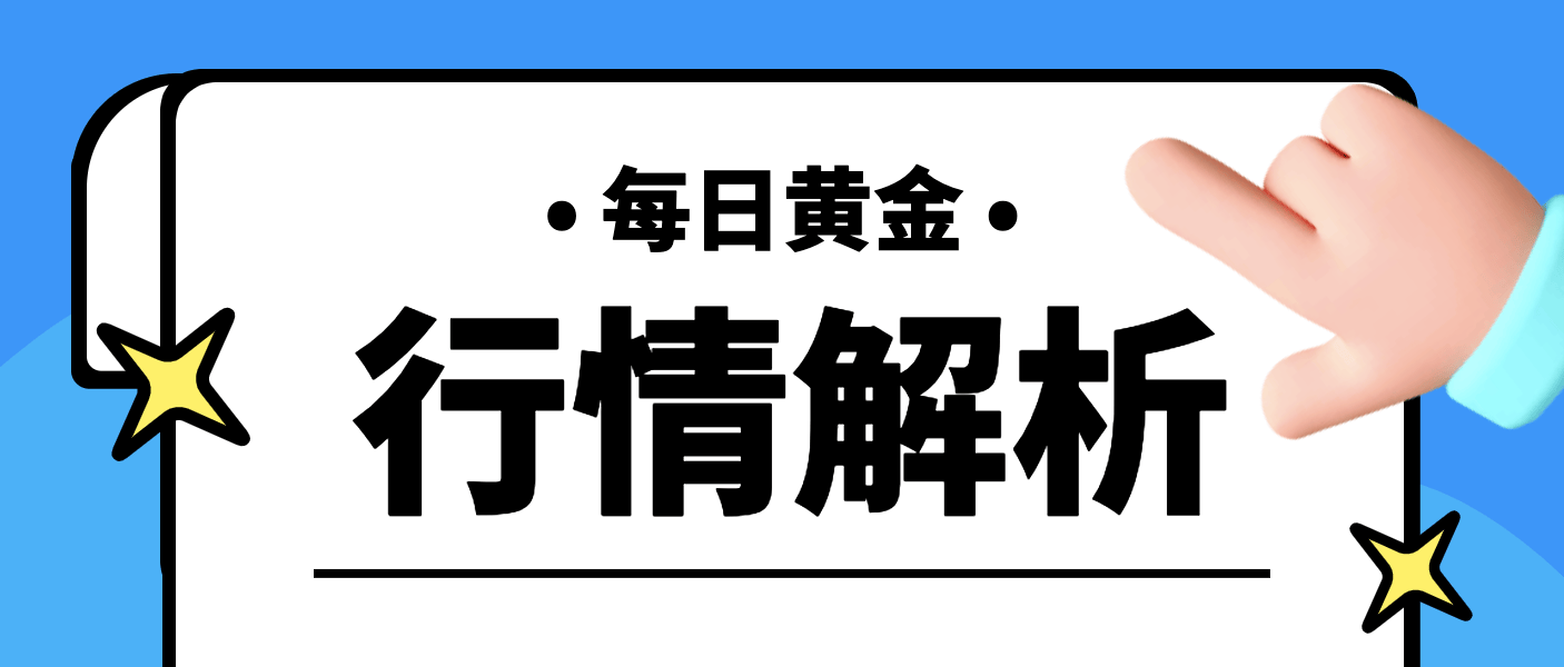 喻学君：8.29期货黄金原油实时行情分析晚间价格涨跌操作建议