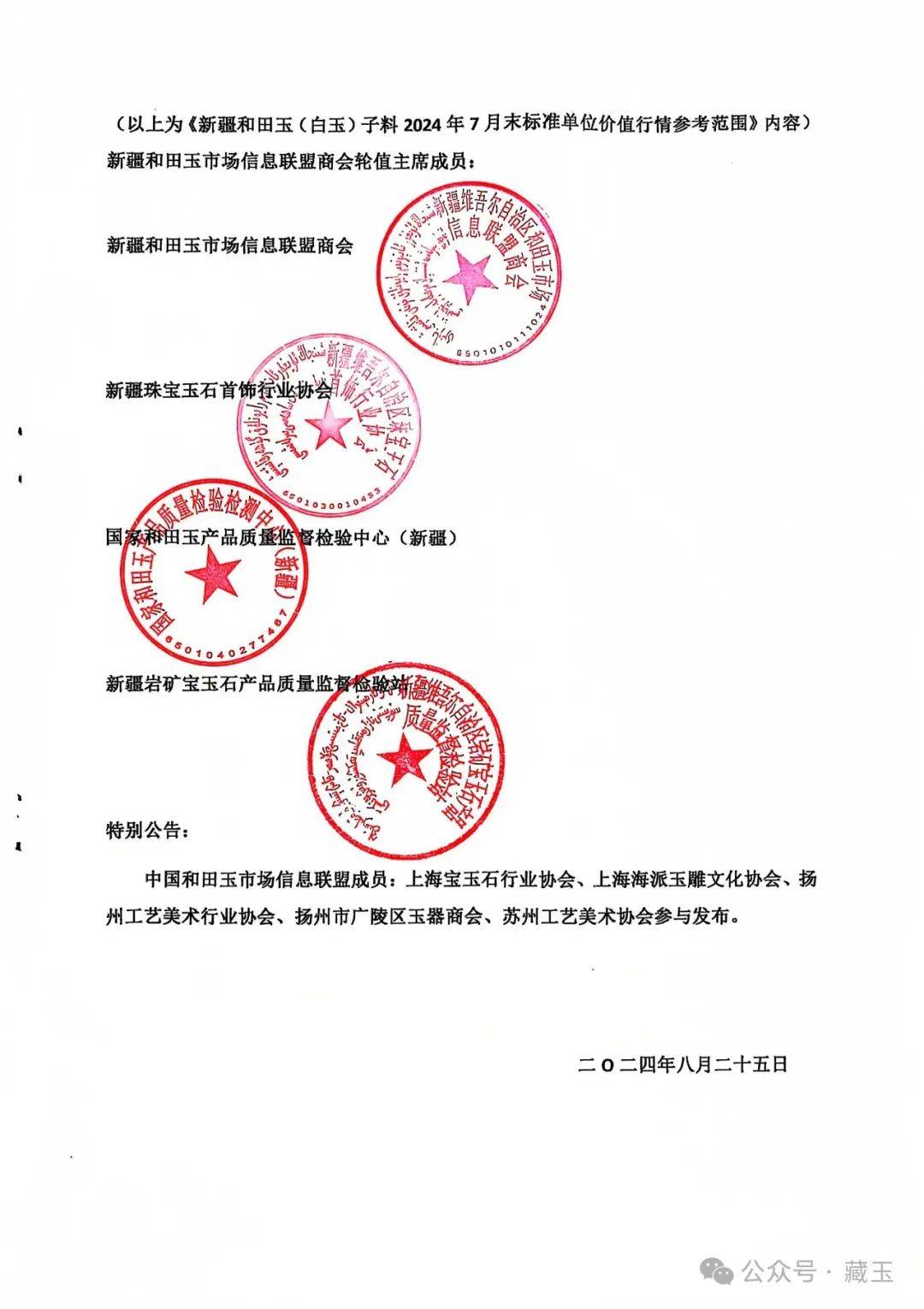 籽料最新价格行情来了，整体下跌，有一种暴跌30%不止！