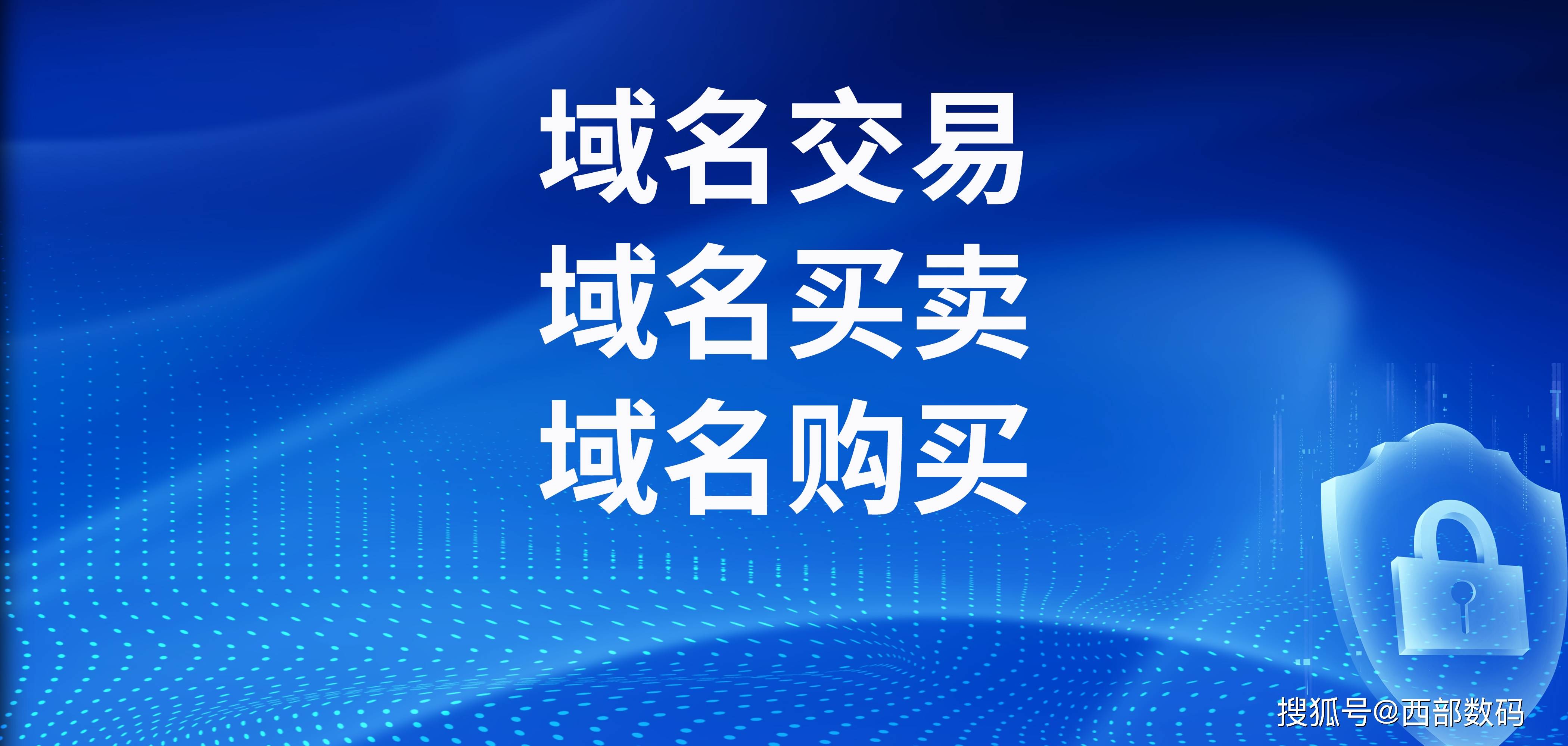 如何购买到期的收录域名？