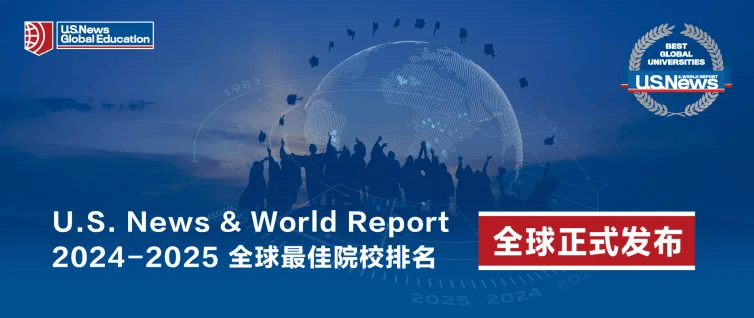 2025USNews世界大学排行榜，欧洲32所名校入围世界100强，ETH欧陆第一！