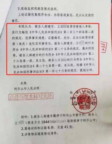 内蒙古版“昆山反杀案”反转真相：无司法资质鉴定成“翻案”依据