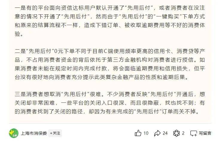 “一觉醒来54个待收快递！”这个功能默认开启？消保委发声