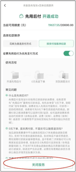 “一觉醒来54个待收快递！”这个功能默认开启？消保委发声