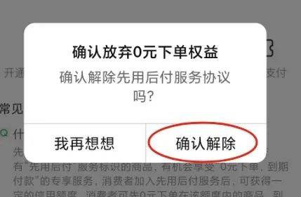 “一觉醒来54个待收快递！”这个功能默认开启？消保委发声