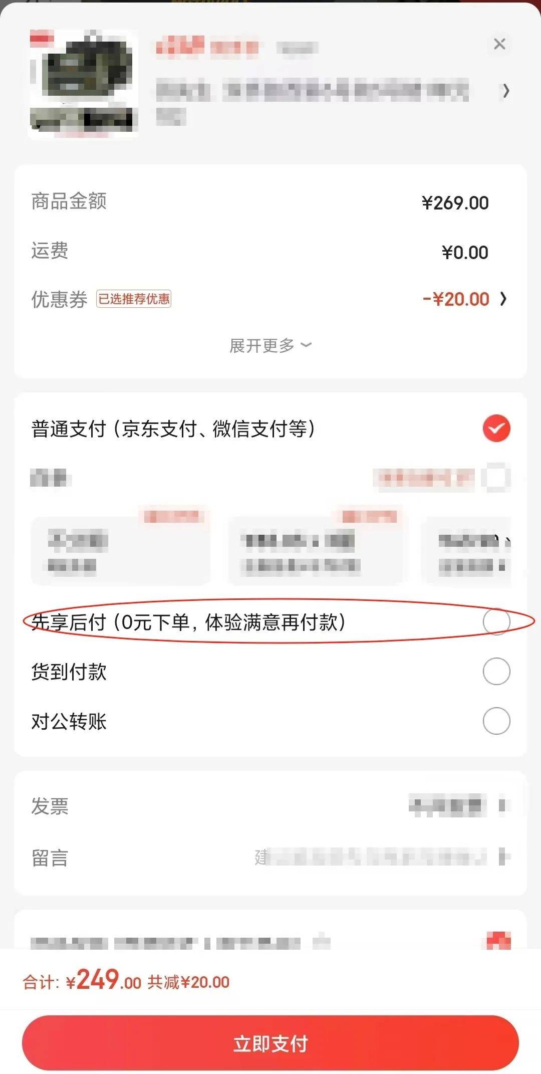 “一觉醒来54个待收快递！”这个功能默认开启？消保委发声