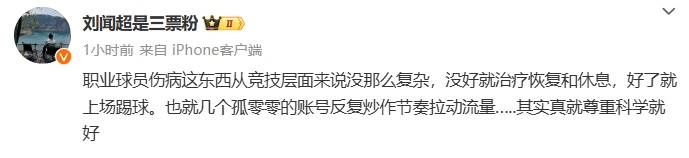 热议武磊伤退：国足官方应给出情况说明 是不是要问责？