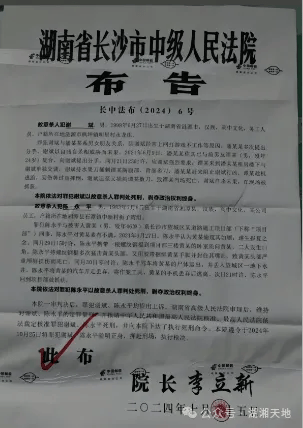 湖南2男子，被押赴刑场，执行枪决！