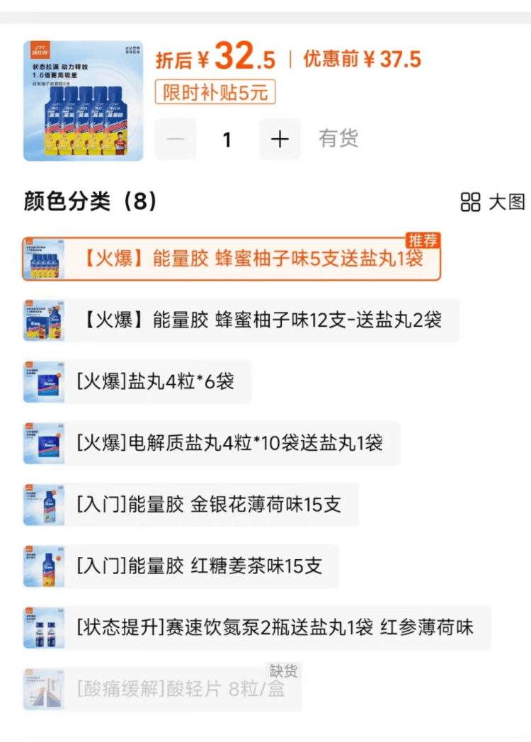 苏州马拉松遭参赛者“薅羊毛”？一对男女选手拿走大量能量胶，有网友称“明年还来进货”