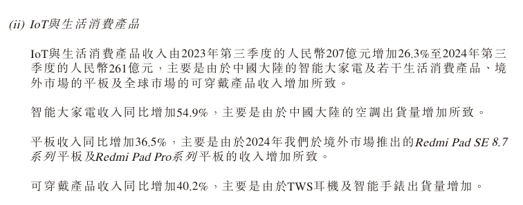 三季报：28块的小米，仍然没有摆脱8块钱时的烦恼