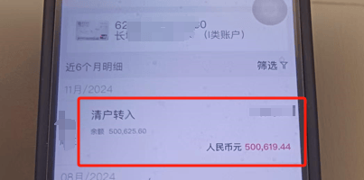 扣费1800元！很多人收到短信！杭州女子急疯：我卡里的365万元