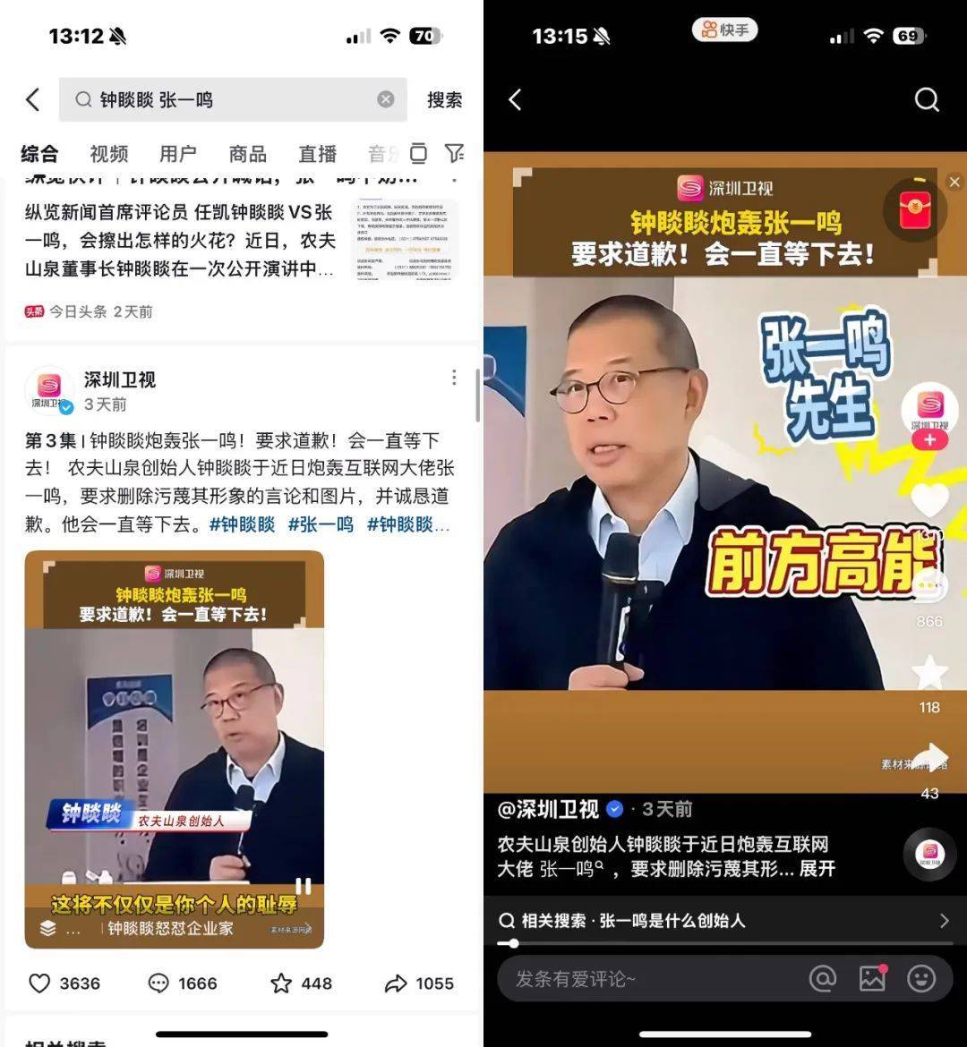 钟睒睒对算法的怒火，反而通过算法让更多人看到