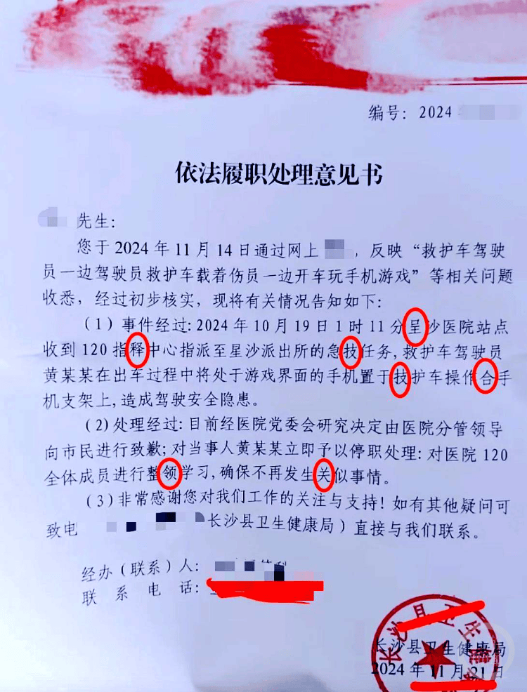 市民晒官方回复文件200余字现7处错字，长沙县卫健局：工作失误，将重新回复