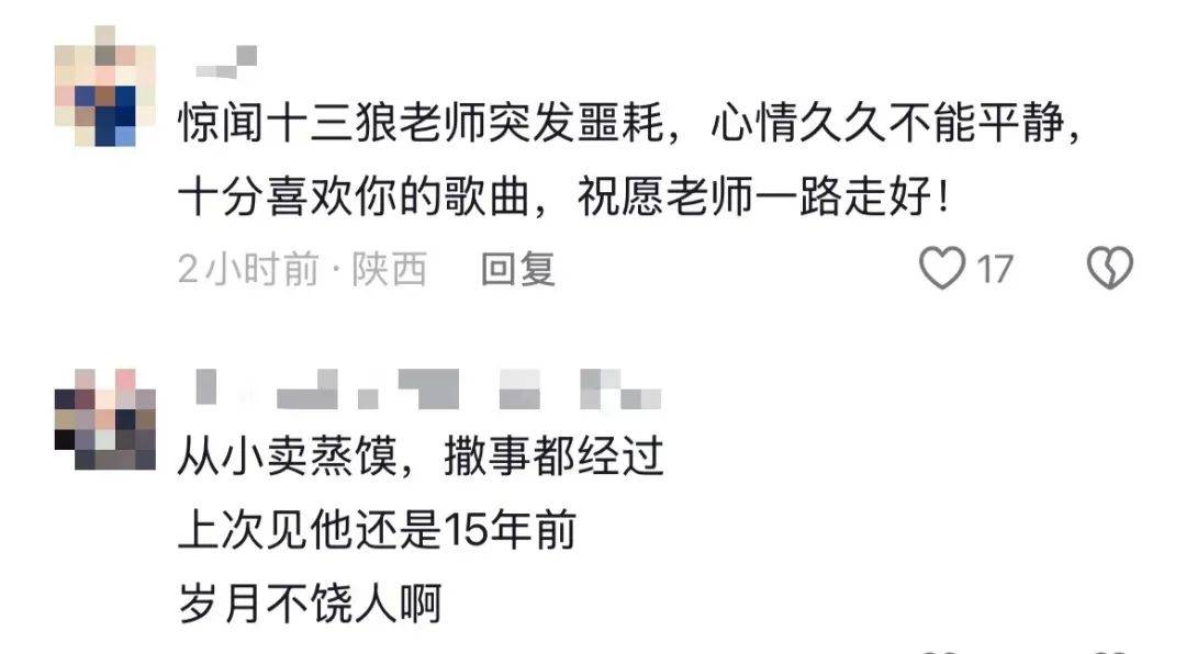 知名歌手去世，年仅58岁！网友：太突然了……