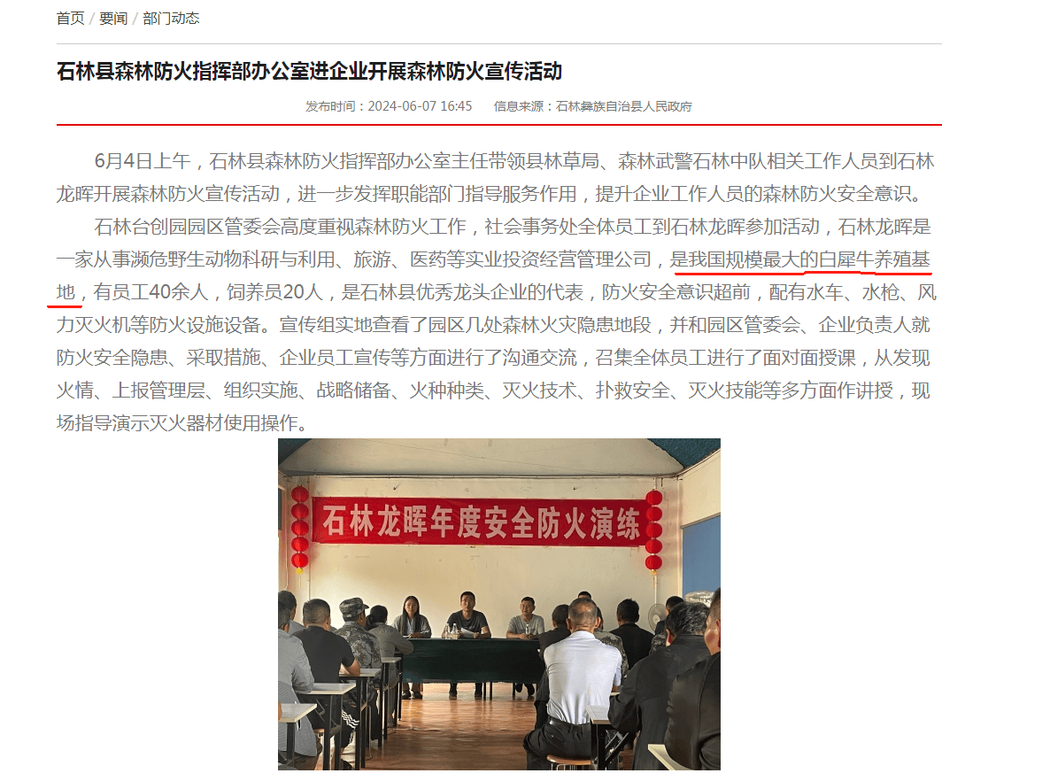 云南一男子“在线养犀牛”走红：喂牛还要“遛牛” 不对外开放