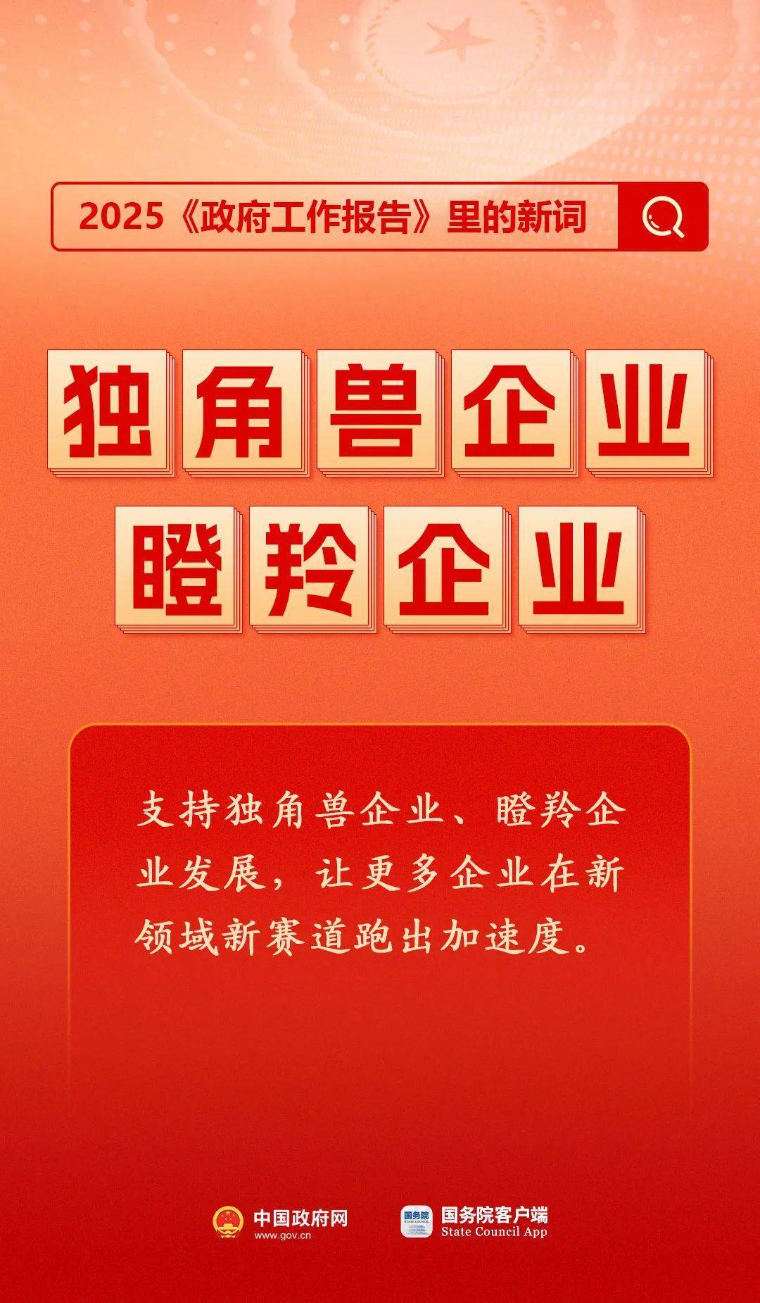 房地产是老百姓资产最大的一部分，楼市股市稳住，可以更好地提振消费……关于《政府工作报告》，权威解读来了