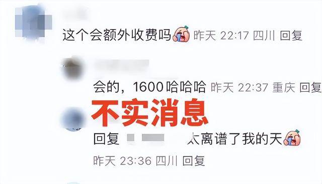 “坐明星坐过的椅子，需要另外收费1600元”？店家和剧组分别回应