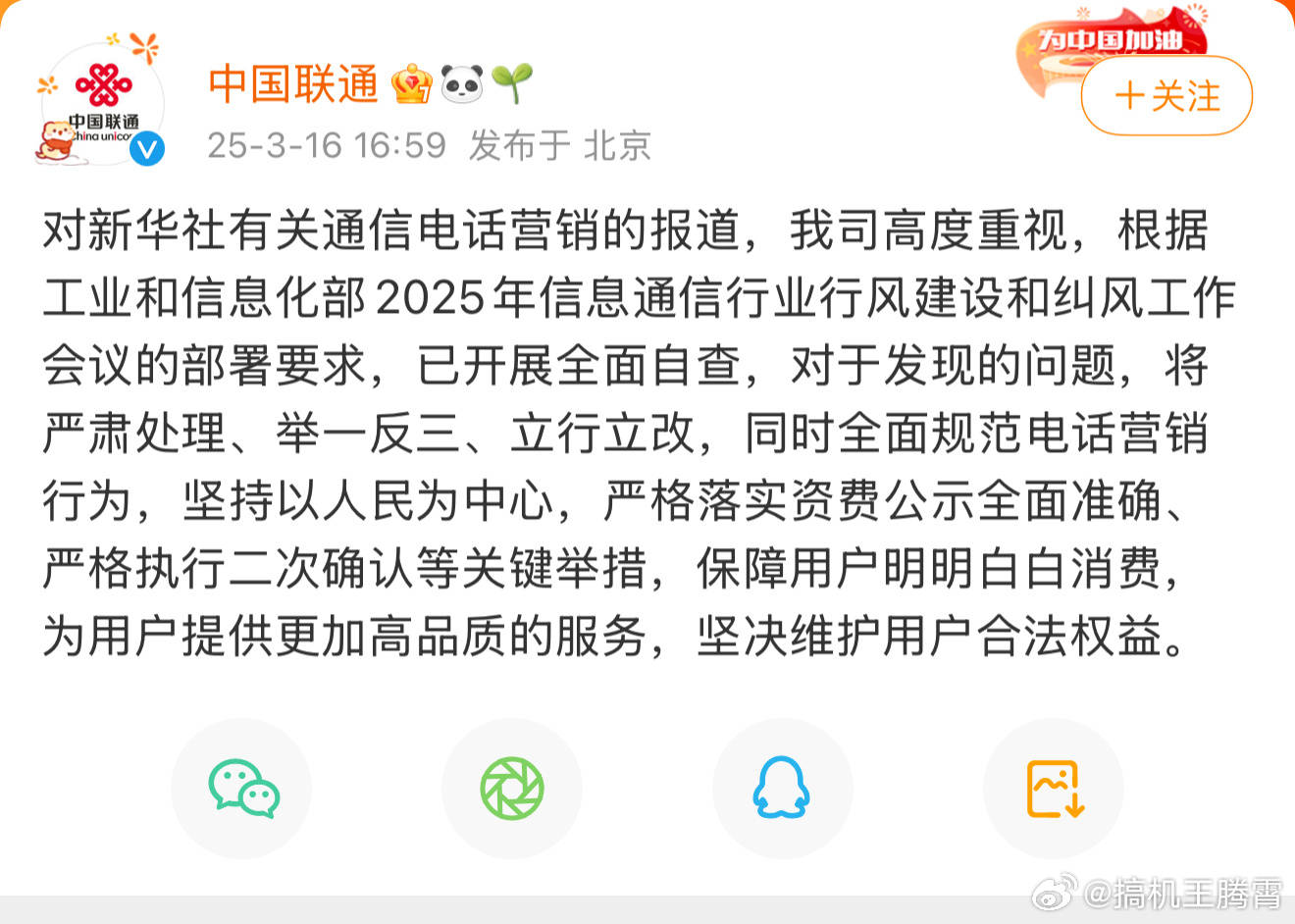 好家伙，中国移动、中国电信和中国联通三大运营商同时发文