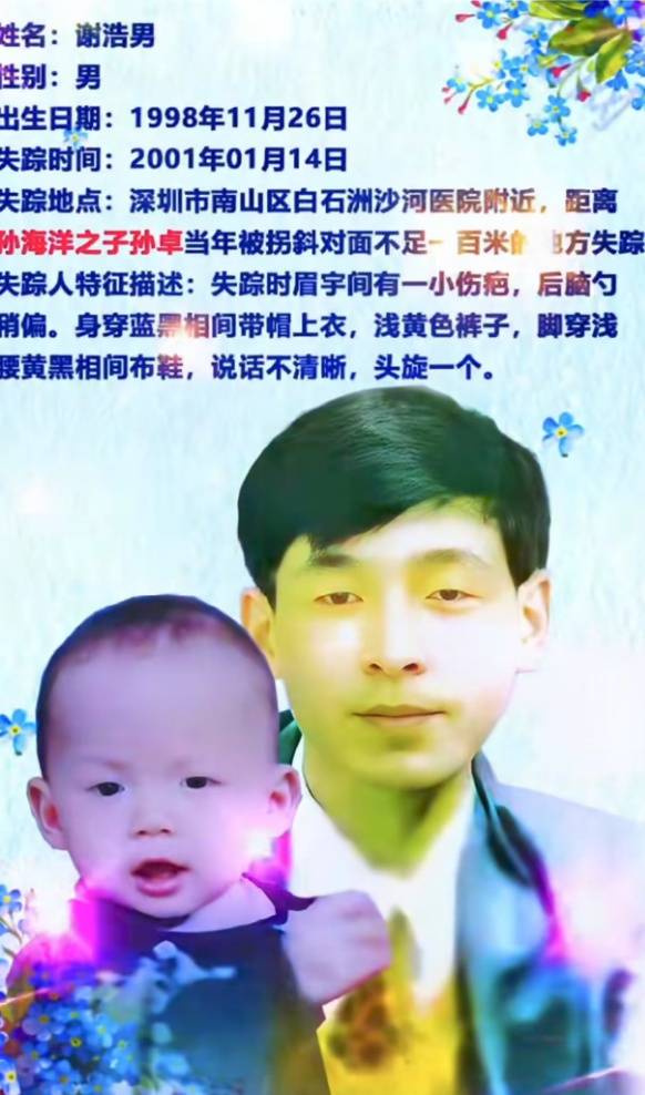 “悬赏千万寻子”父亲与儿子团圆，儿子婉拒父亲送奔驰车和银行卡