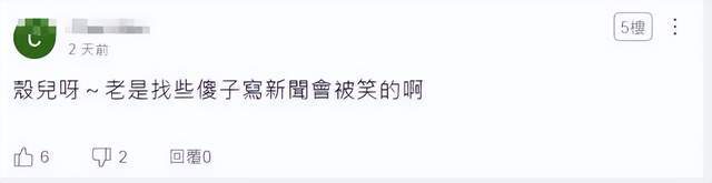 台媒嘲笑：中国055从澳洲回来后生锈豆腐渣工程？真相被全网耻笑