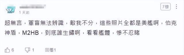 台媒嘲笑：中国055从澳洲回来后生锈豆腐渣工程？真相被全网耻笑