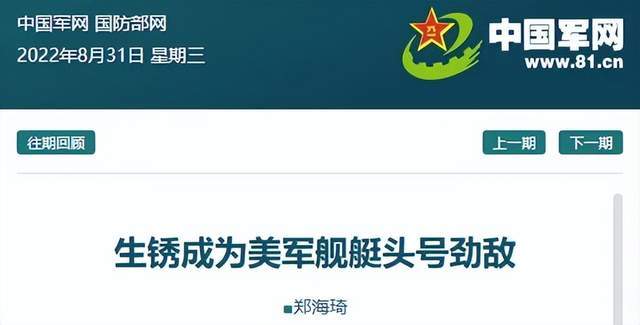 台媒嘲笑：中国055从澳洲回来后生锈豆腐渣工程？真相被全网耻笑