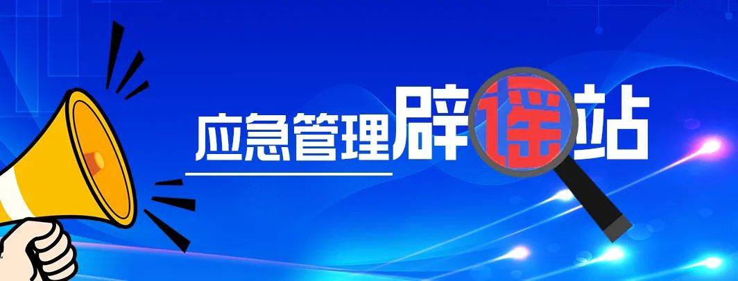 网传某地化工厂“火灾”？真相是……