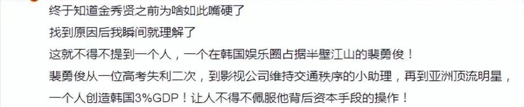 考古|裴勇俊曾一人创韩国3%GDP?从辍学小生到韩流鼻祖,39岁急流勇退的他为何人气不减