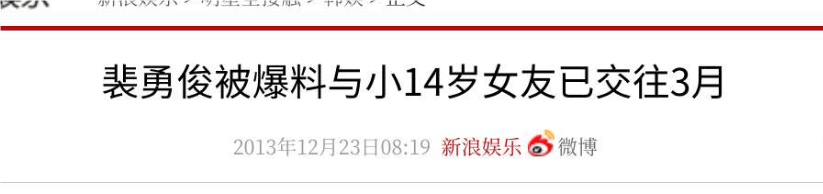 考古|裴勇俊曾一人创韩国3%GDP?从辍学小生到韩流鼻祖,39岁急流勇退的他为何人气不减