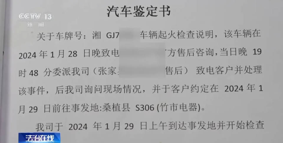 9岁男孩点鞭炮烧车，被判赔8万余元