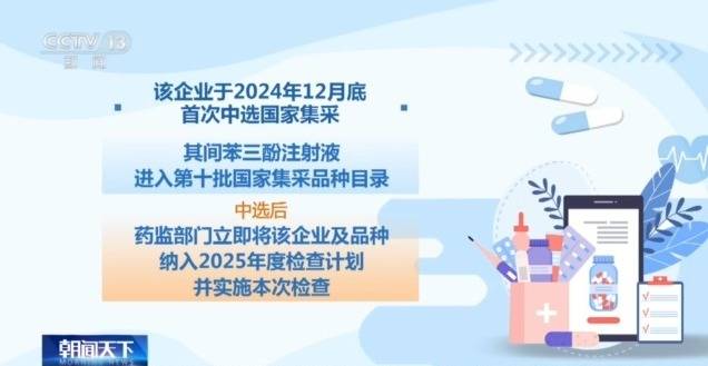 药监部门回应一款国家集采药不符合要求：尚未开展集采供货